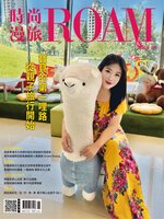 ROAM 時尚漫旅